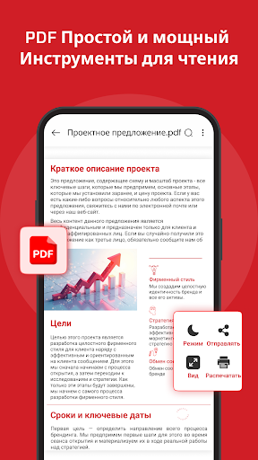 Все для чтения документов