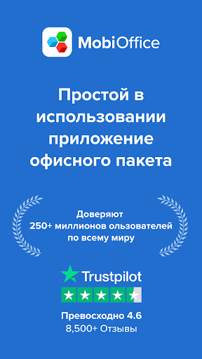 MobiOffice: Word, Sheets, PDF
