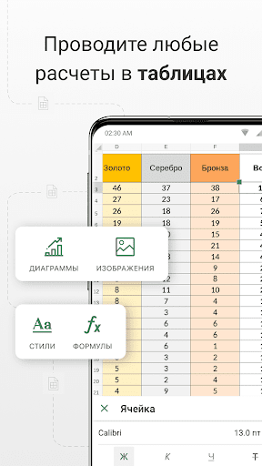 ONLYOFFICE Документы