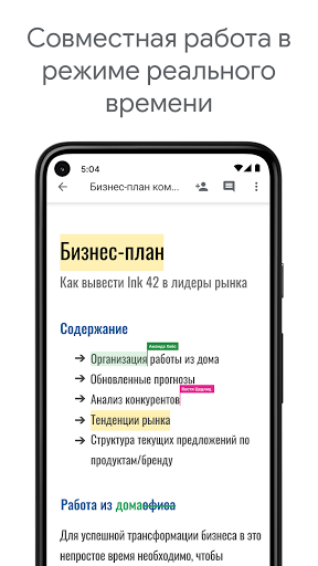 Google Документы