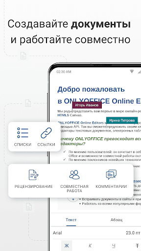 ONLYOFFICE Документы